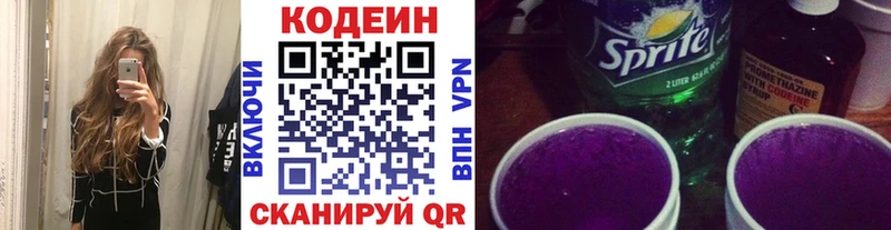 KRAKEN ссылка Котельники Кодеиновый сироп Lean Purple Drank
