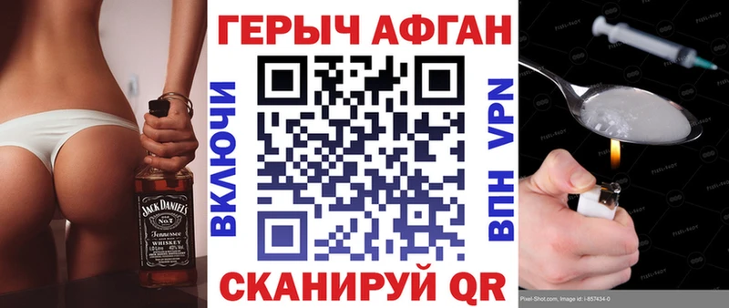 Героин Heroin наркошоп Котельники