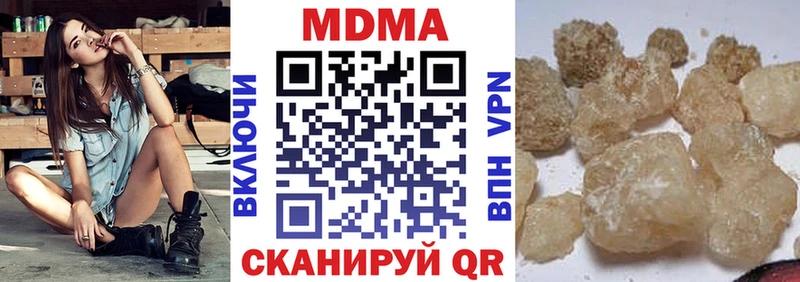 МДМА кристаллы  купить закладку  Котельники 